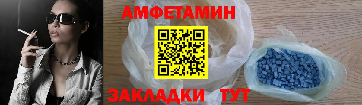 Amphetamine Premium Феодосия