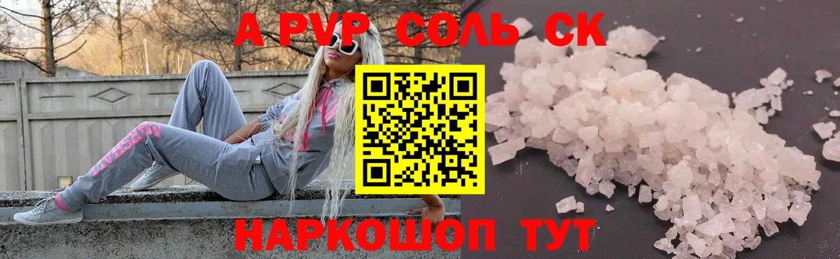 Феодосия  Alpha-PVP СК  Альфа ПВП крисы CK  Вход с VPN  APVP  Alfa_PVP СК 