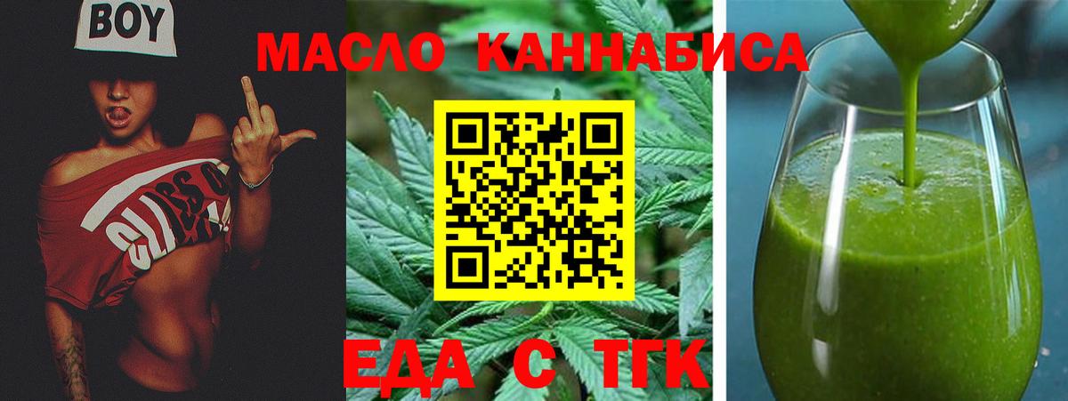 Печенье с ТГК марихуана Феодосия
