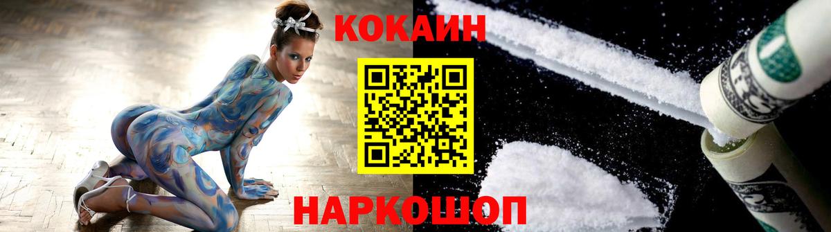 Кокаин 97% Феодосия