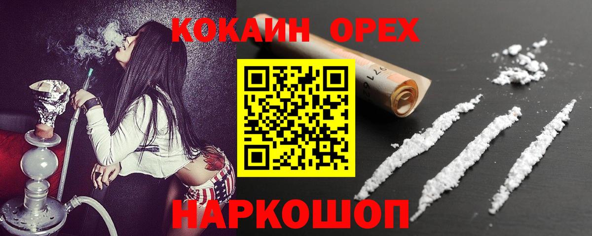 COCAIN  Cocaine Columbia  Вход с VPN  Феодосия 