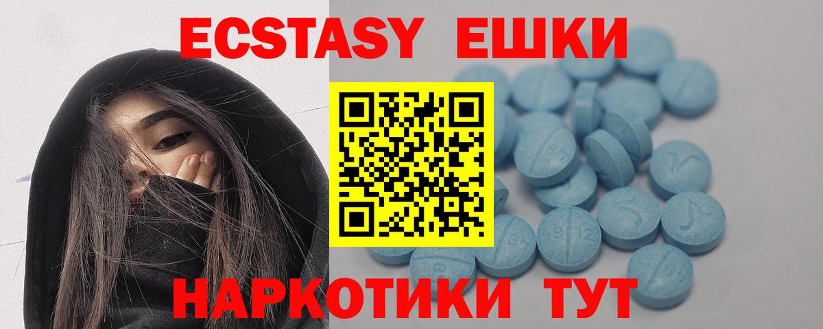 blacksprut ONION  ЭКСТАЗИ 280 MDMA  Вход с VPN  Ecstasy  ЭКСТАЗИ диски  Феодосия 