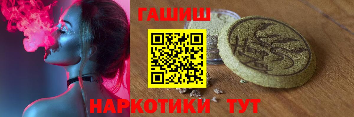 ГАШИШ индика сатива  Вход с VPN  Гашиш  Гашиш убойный  где продают наркотики  Феодосия 