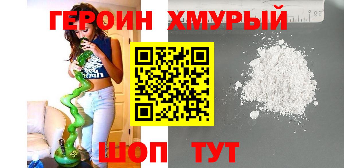 Феодосия  Героин Афган  Вход с VPN 