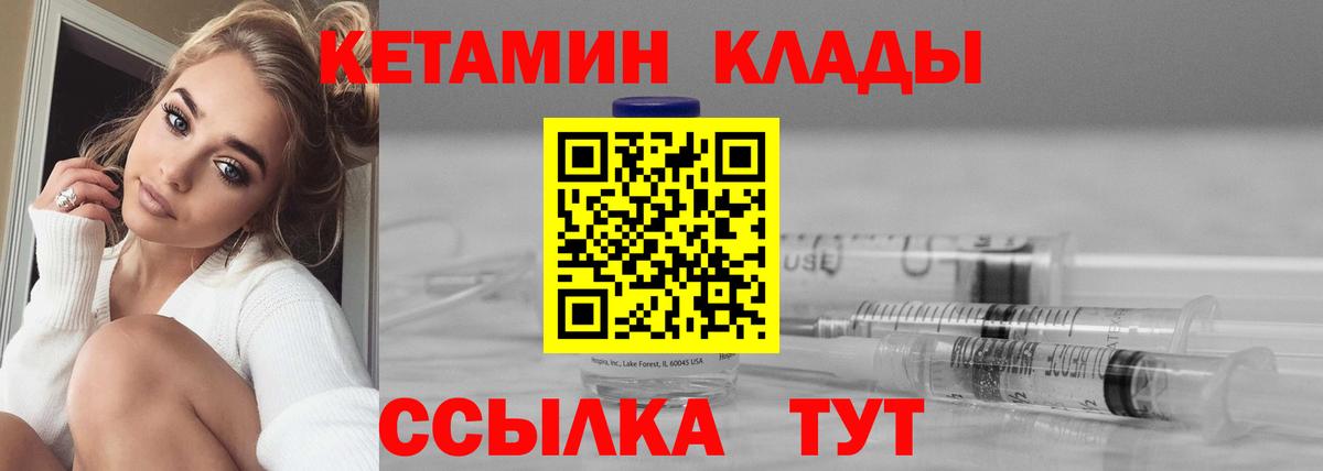 Феодосия  Кетамин ketamine  КЕТАМИН VHQ  Вход с VPN 