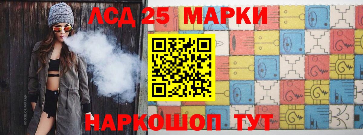 Лсд 25 экстази кислота  Лсд 25 экстази ecstasy  Вход с VPN  Феодосия 