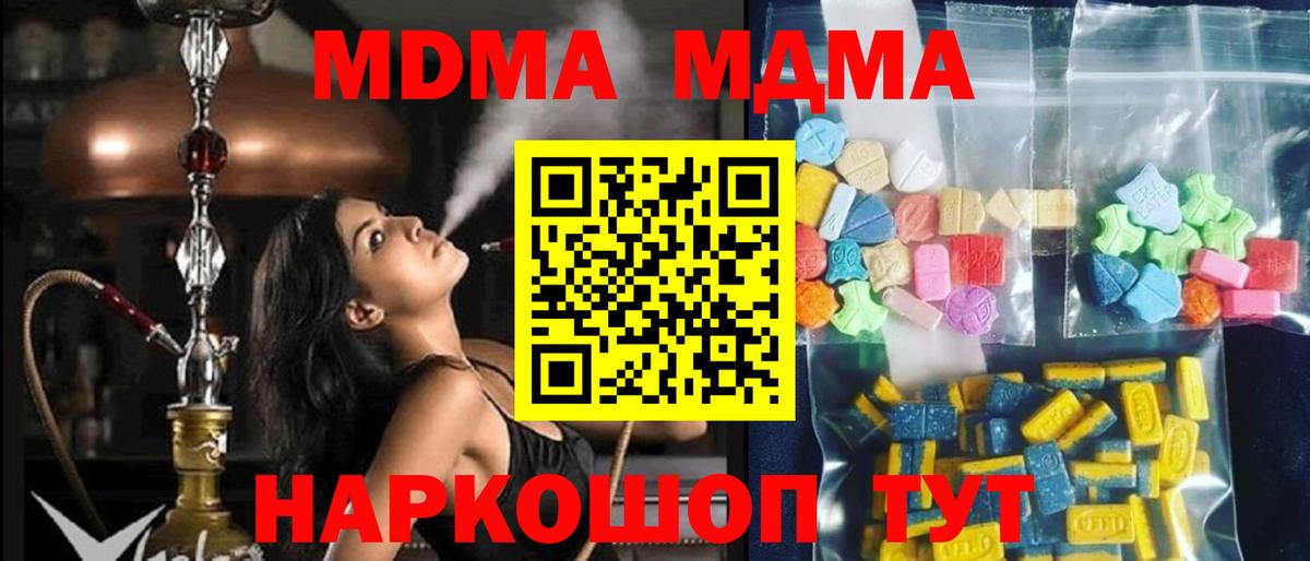 Феодосия  МДМА crystal  МДМА Molly  МДМА  Вход с VPN 