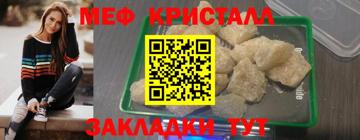 Меф мяу мяу мука Феодосия