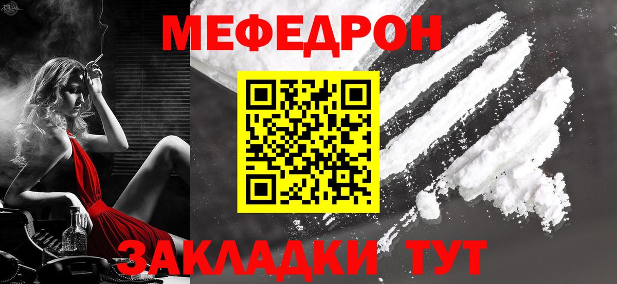 Феодосия  МЕФ  Вход с VPN  МЯУ-МЯУ мяу мяу  Меф мяу мяу 