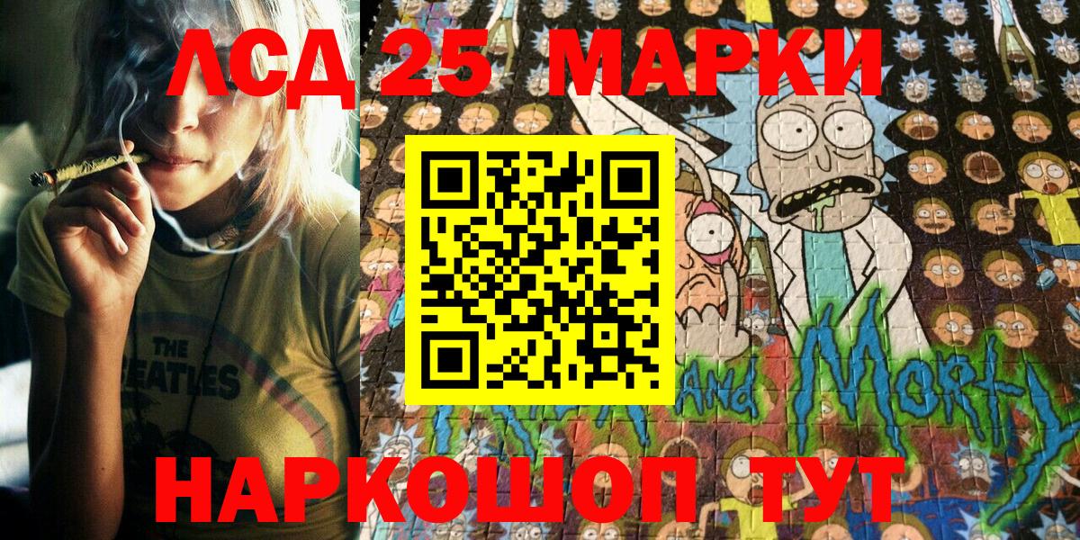Феодосия  Наркотические марки 1500мкг  Вход с VPN 
