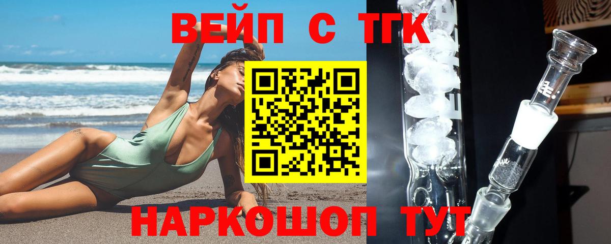 Дистиллят ТГК концентрат Феодосия