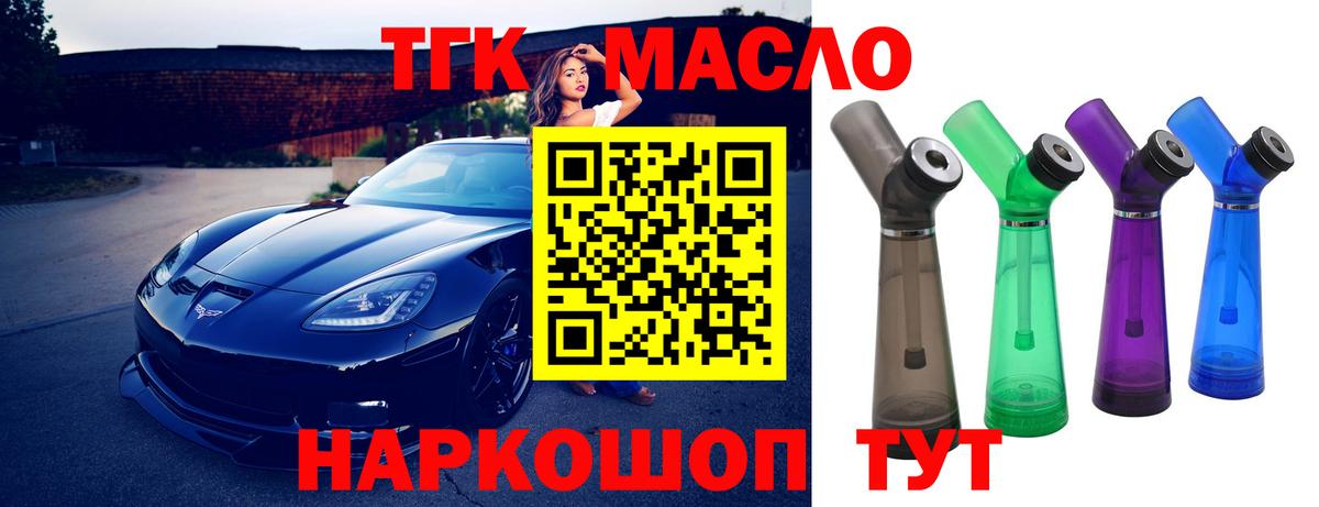 Дистиллят ТГК вейп с тгк  Вход с VPN  Феодосия 